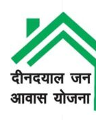 Deen Dayal Jan Awas Yojana